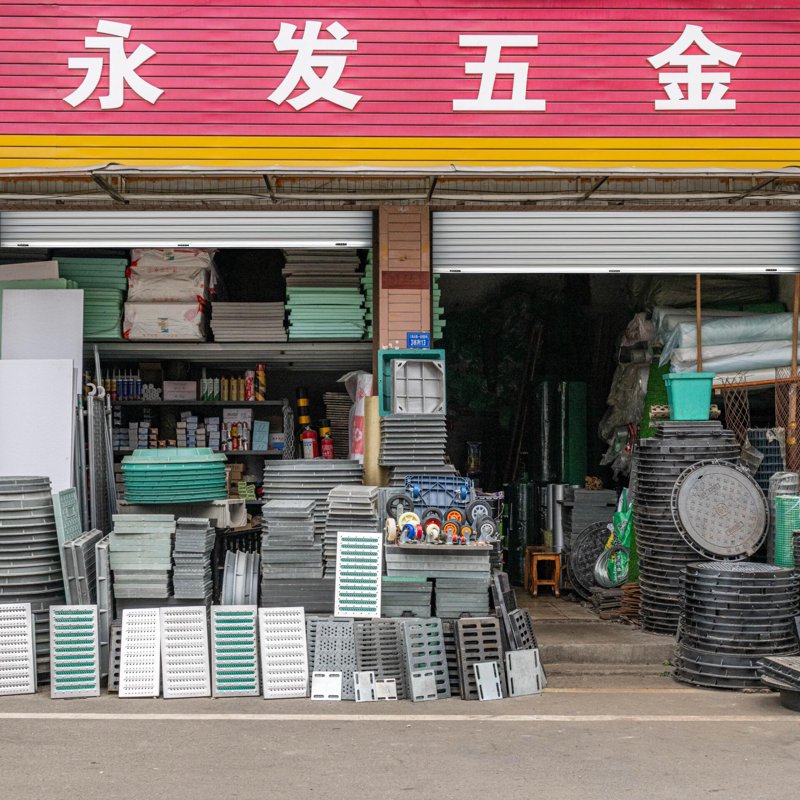 水暖五金：家居改造的秘密武器