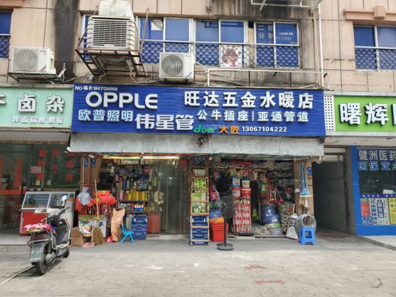 水暖五金行业最新动态:技术革新与市场需求